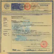签证申请书中是否有明确的条款要求申请人提供个人信息或身份证明?